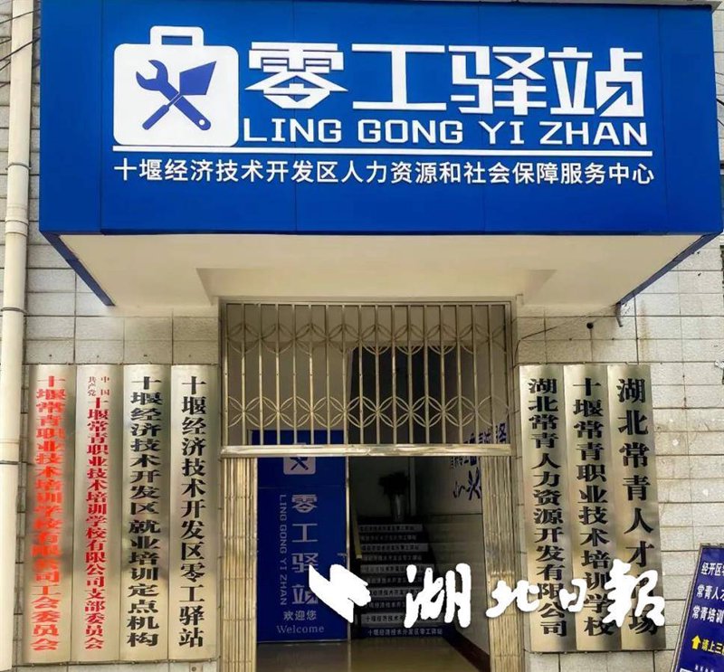 十堰人才市场