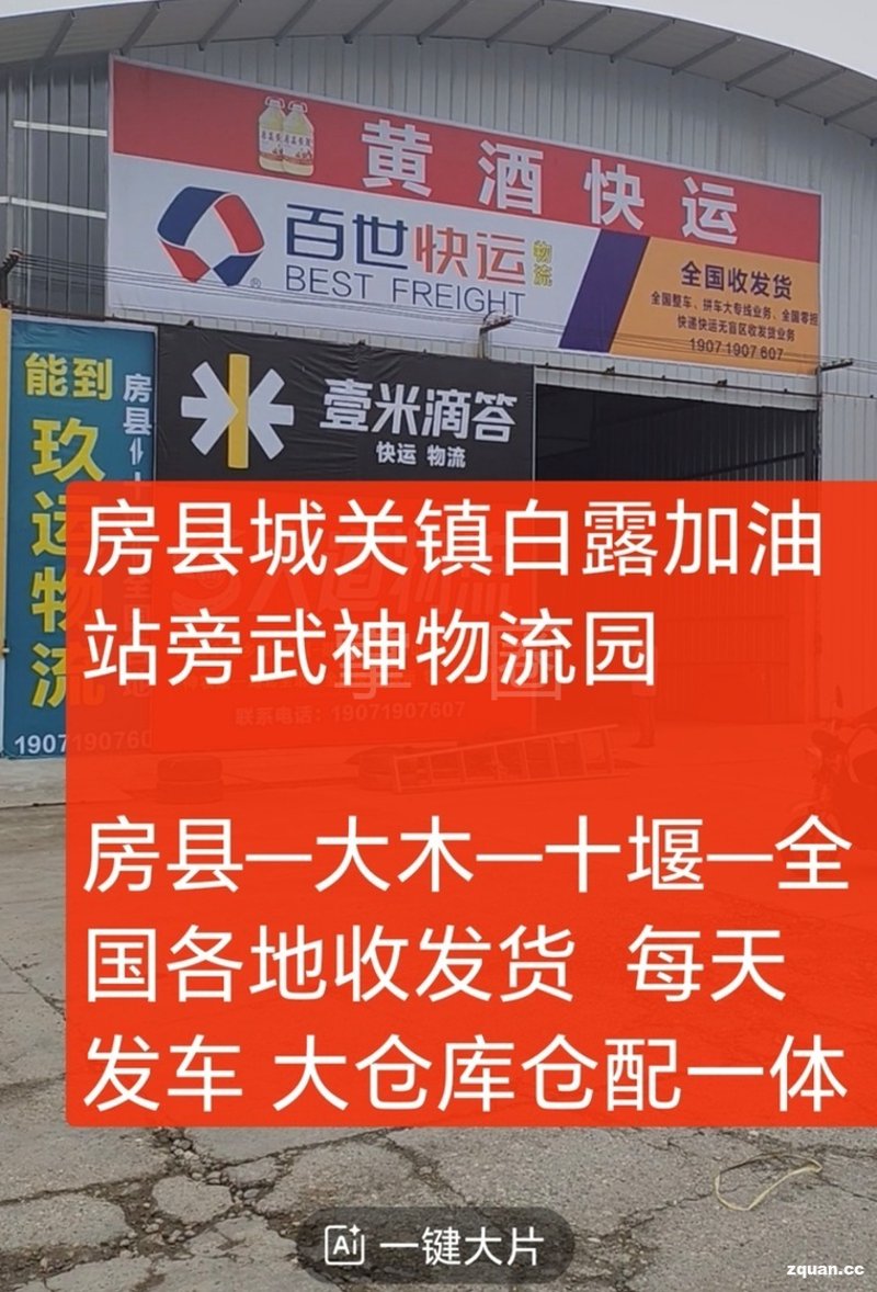 十堰人才热线电话:求职者必备的联系方式