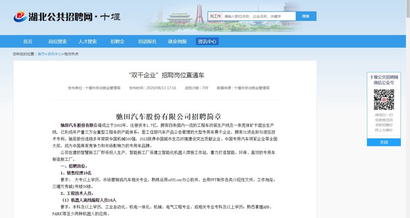 十堰招聘中医医生:未来发展的机遇与挑战