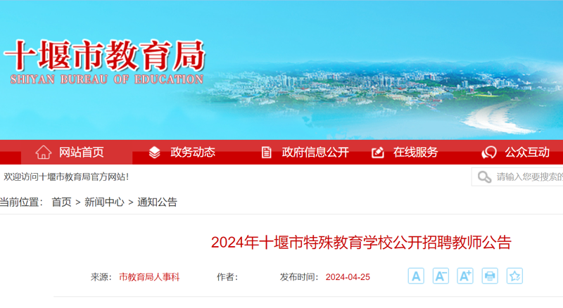 十堰招聘中医医生:行业现状与未来趋势
