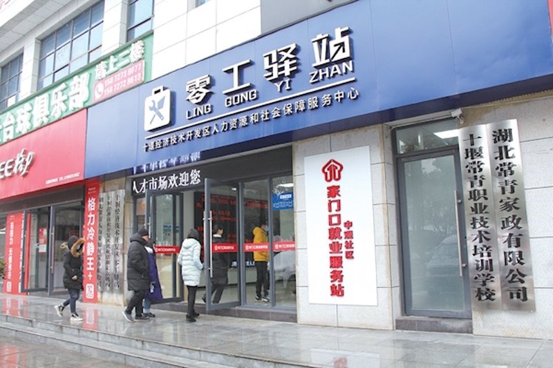 十堰招聘中医医生:未来的发展趋势与挑战